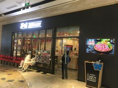 门面-花味·自助烤肉(雨花客厅店)