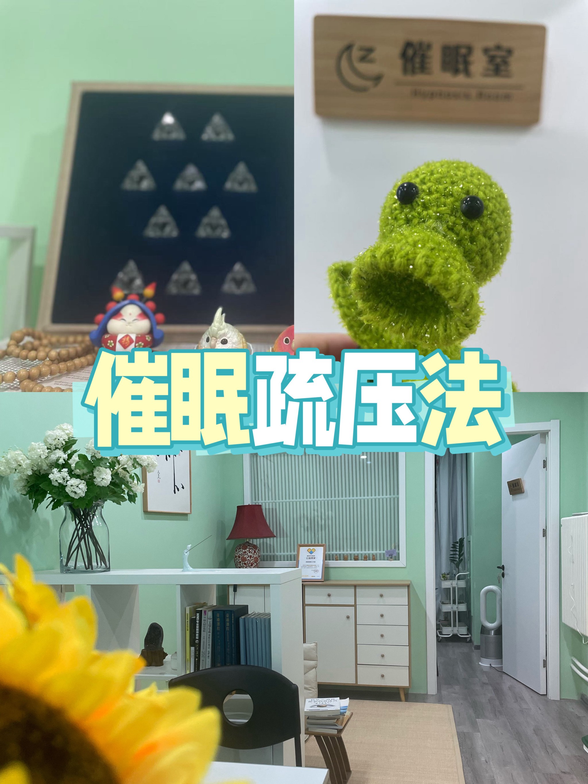 催眠术是怎么做到的