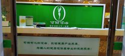 -可丽可心身材管理中心