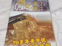 -凤城礼记鱼翅海鲜酒家(新马路总店)