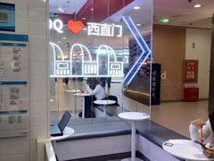 -DQ·蛋糕·冰淇淋(西直门店)