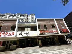 -苏力坦新疆特色(东直门店)