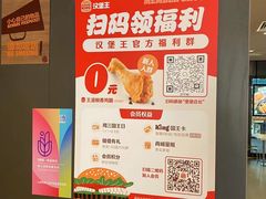 -汉堡王(上海凌云壹街坊店)