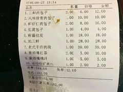 账单-张包铺(道外店)