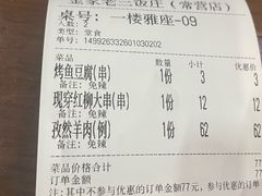 -金家老三饭庄(常营店)