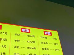-万红路羊汤烧饼店(将台路店)