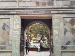 -岳王庙