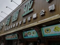 门面-清真·玛丽亚新疆菜主题餐厅(浙江中路店)