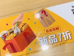 -麦当劳(龙湖北京大兴天街店)