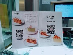 -BanCake·法式千层·拿破仑專門店
