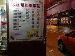 -天津堆姐糖堆刨冰(河东区总店)