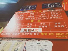 -吴记麻辣烫(曙光中路店)
