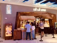 门面-LELECHA乐乐茶(上海五角场万达广场店)