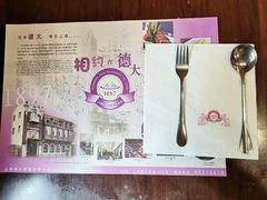 -德大西餐社(云南南路店)