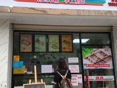 门面-南大门韩糕(后埭溪路店)