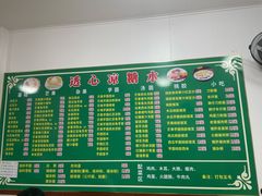 -透心凉糖水(听海居店)