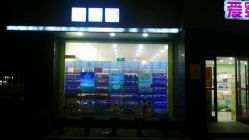 -爱婴岛(富安大厦店)