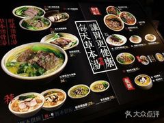 菜单-和府捞面(方庄店)