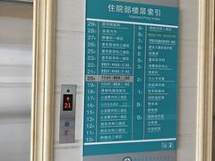 -郑州大学第二附属医院(经八路院区)