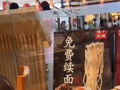 -味千拉面(淮安楚州万达店)