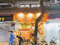 -顺记冰室(宝华路店)