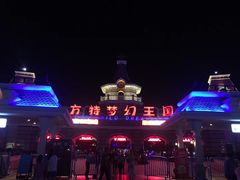 -厦门方特梦幻王国