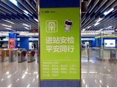 -广州火车站(地铁站)