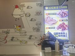 -超级鸡车(华东师大店)