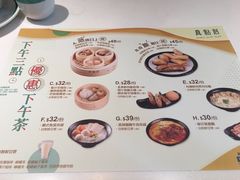 菜单-真點心(高士德店)