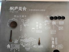-桐庐规划馆