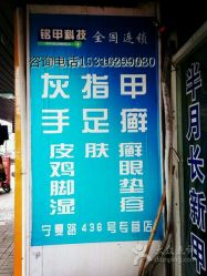 android_upload_pic-EPAI·灰指甲·甲沟炎·嵌甲护理