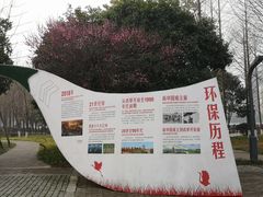 -洋湖国家湿地公园