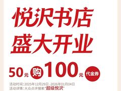 -光启城时尚购物中心