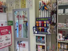 -悦宠凯宝动物医院·牙科·皮肤科(朝阳北路店)