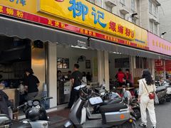 -柳记(南铁店)