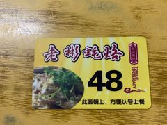 -老彬专工蚝烙糕粿
