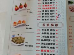 菜单-金河半岛园林酒家(金融城店)