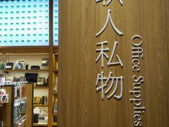 -百新书局(尚悦湾店)