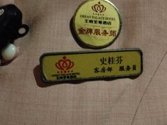 -大同王府至尊酒店(大同古城店)