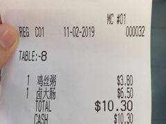 账单-长城砂煲田鸡粥