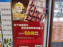 -快乐小羊·内蒙牛羊肉火锅(流花中心店)