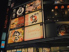 -涩谷区