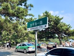 -如家精选酒店(青岛八大关太平角公园地铁站海水浴场店)