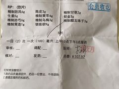 -上海行知堂中医门诊部