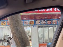 -李氏凉糕(中心街店)