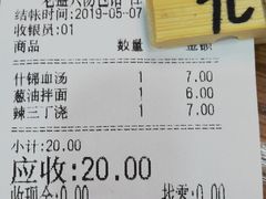 账单-老盛兴汤包馆(江宁一店)