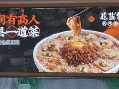 -花盐街·四川乐山小吃(西单大悦城店)