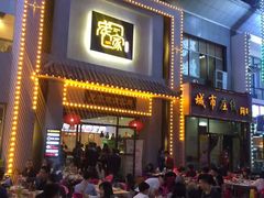 -庞家烧烤客栈(炮台山店)