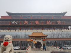 -胡杨记忆(和平路店)