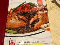 -喜记避风塘炒辣蟹(旗舰店)